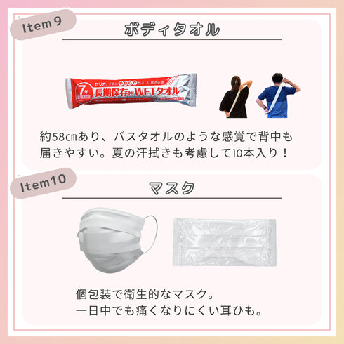 \10/13-19限定 20%OFF/【ikkake全身キレイセット】水が使えない非常時に。 “全身まるっと清潔”+“トイレの不安”にも備える安心セット
